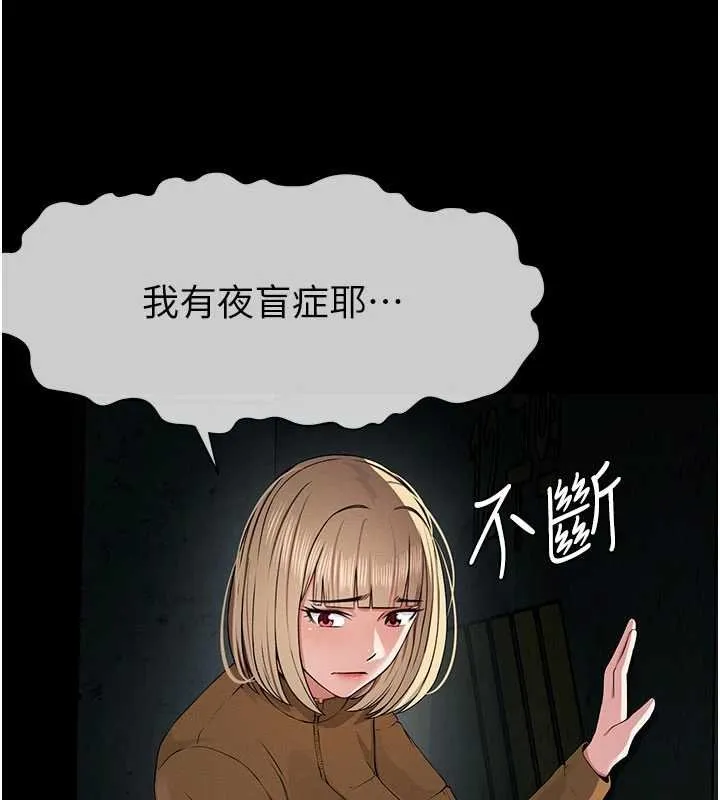 尸变家园:以身相许 第38話-喪屍出沒 第122页