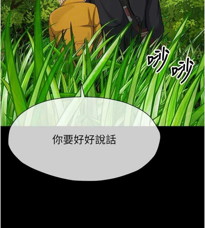 尸变家园:以身相许 第38話-喪屍出沒 第62页