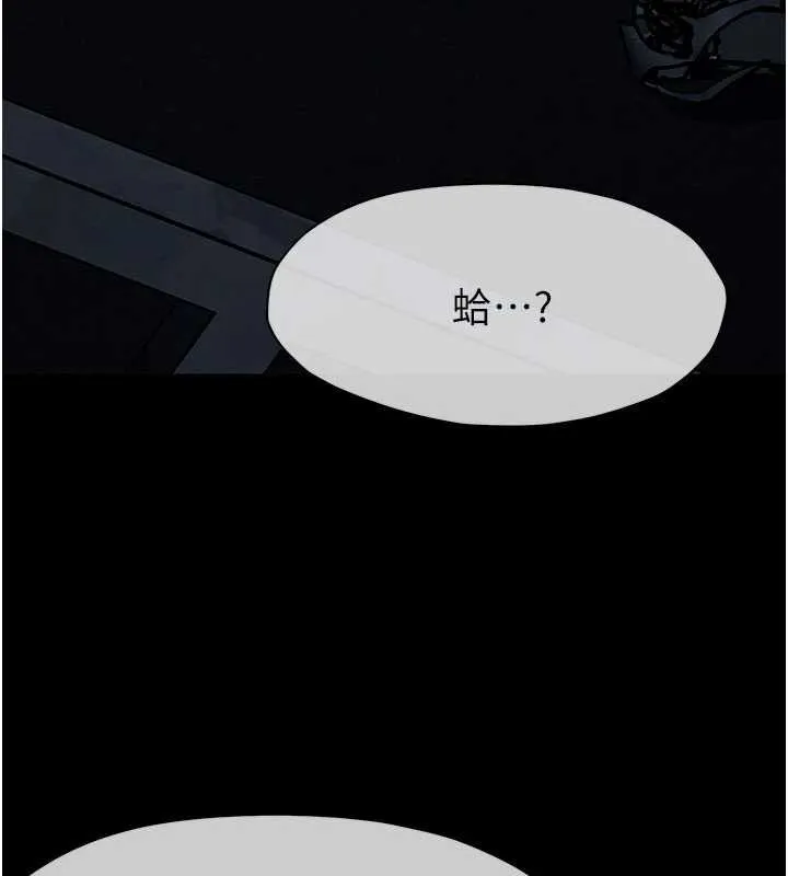 尸变家园:以身相许 第38話-喪屍出沒 第33页