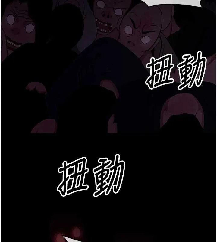 尸变家园:以身相许 第38話-喪屍出沒 第145页