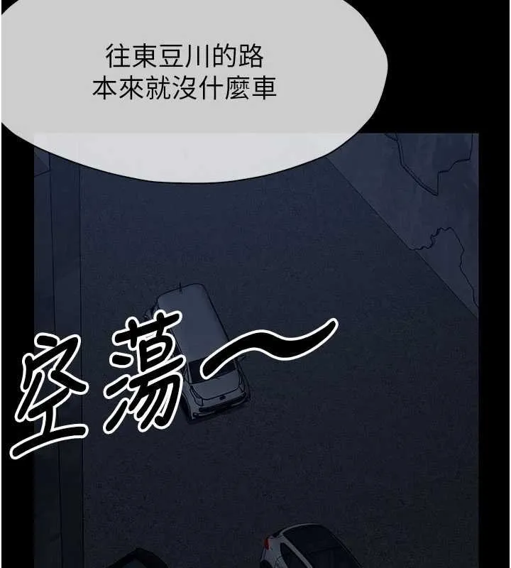 尸变家园:以身相许 第38話-喪屍出沒 第34页