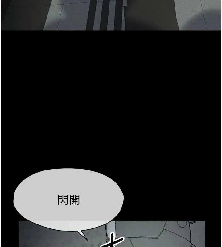 尸变家园:以身相许 第38話-喪屍出沒 第113页