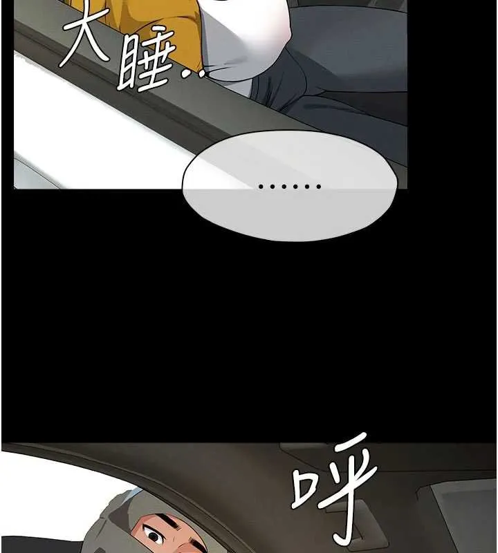 尸变家园:以身相许 第38話-喪屍出沒 第47页