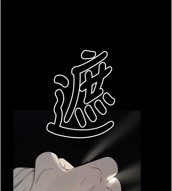 尸变家园:以身相许 第38話-喪屍出沒 第142页