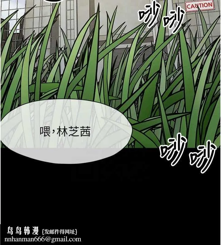 尸变家园:以身相许 第38話-喪屍出沒 第82页