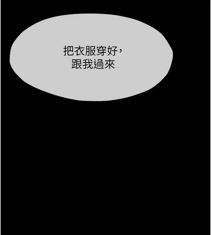 尸变家园:以身相许 第38話-喪屍出沒 第58页