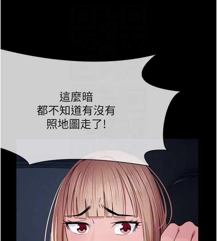 尸变家园:以身相许 第38話-喪屍出沒 第20页