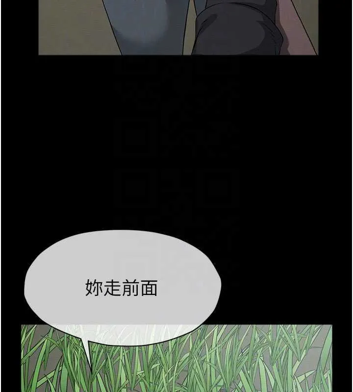 尸变家园:以身相许 第38話-喪屍出沒 第103页