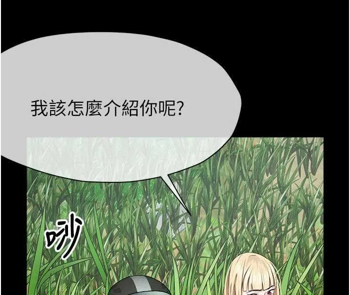 尸变家园:以身相许 第38話-喪屍出沒 第63页