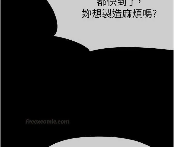 尸变家园:以身相许 第38話-喪屍出沒 第75页