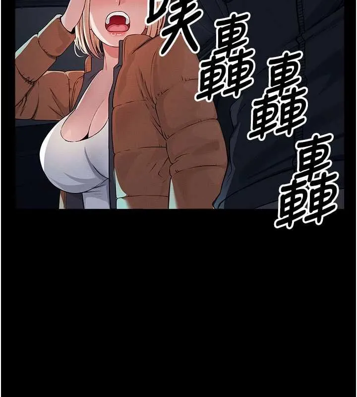 尸变家园:以身相许 第38話-喪屍出沒 第18页