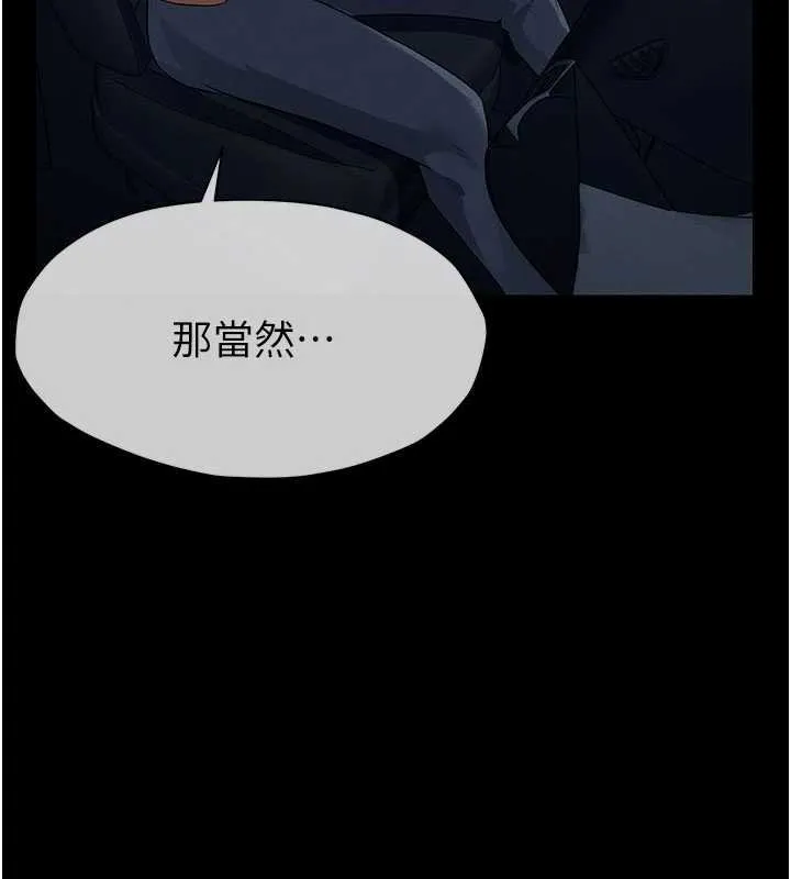 尸变家园:以身相许 第38話-喪屍出沒 第28页