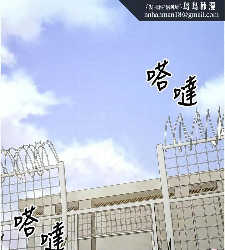 尸变家园:以身相许 第38話-喪屍出沒 第81页