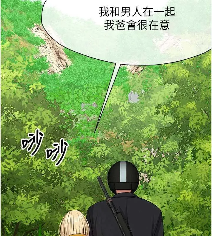 尸变家园:以身相许 第38話-喪屍出沒 第61页