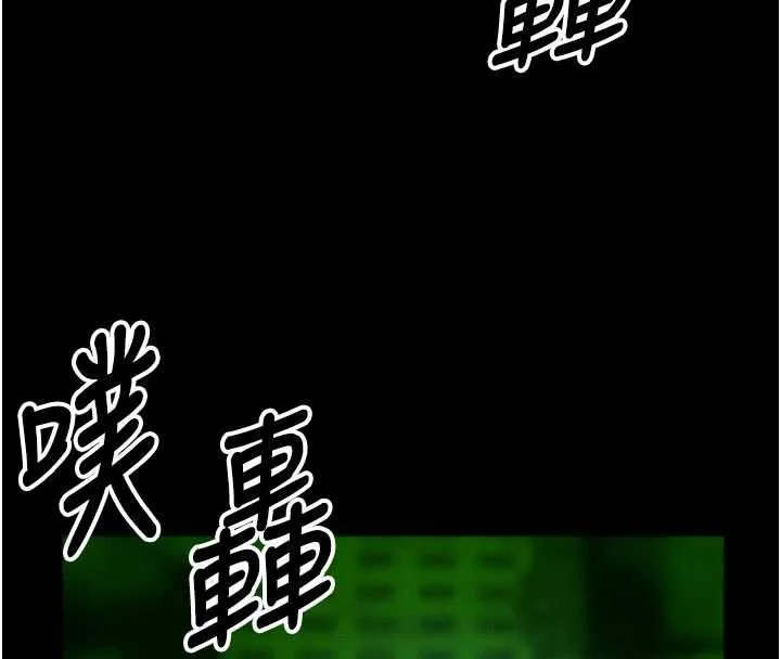 尸变家园:以身相许 第38話-喪屍出沒 第4页