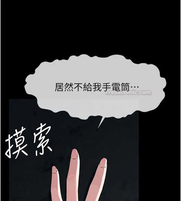 尸变家园:以身相许 第38話-喪屍出沒 第120页