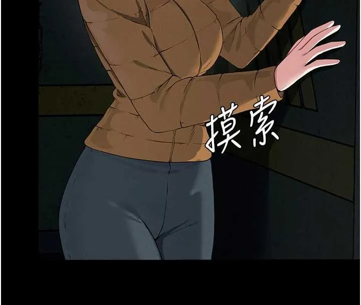 尸变家园:以身相许 第38話-喪屍出沒 第123页