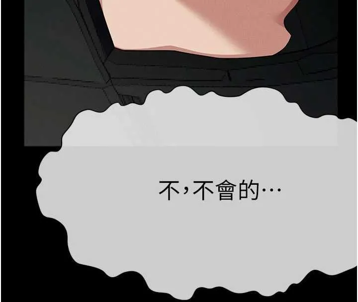 尸变家园:以身相许 第38話-喪屍出沒 第155页