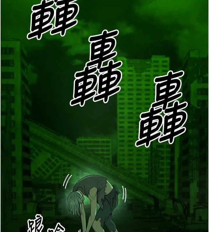尸变家园:以身相许 第38話-喪屍出沒 第2页