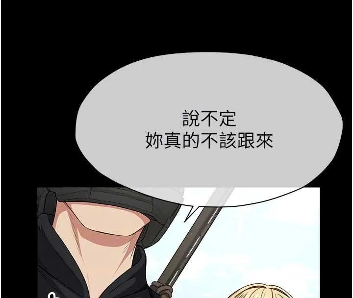 尸变家园:以身相许 第38話-喪屍出沒 第83页