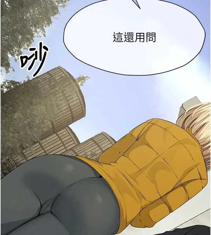 尸变家园:以身相许 第38話-喪屍出沒 第85页