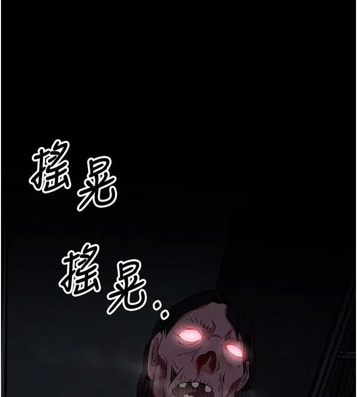 尸变家园:以身相许 第38話-喪屍出沒 第156页