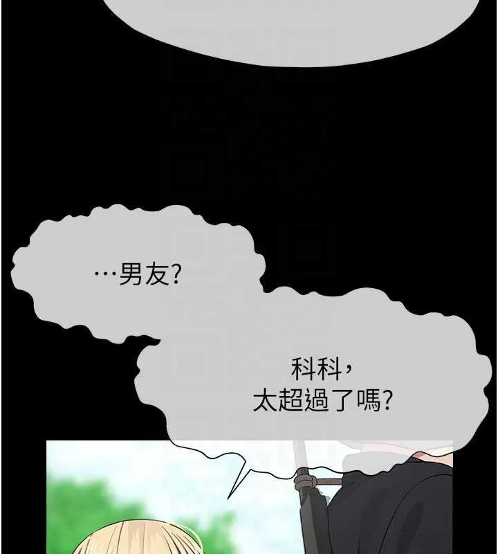 尸变家园:以身相许 第38話-喪屍出沒 第65页