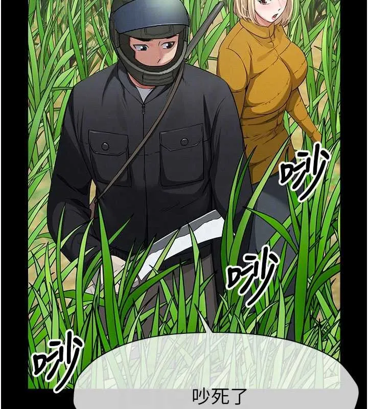 尸变家园:以身相许 第38話-喪屍出沒 第64页