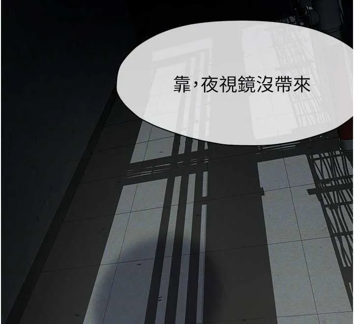 尸变家园:以身相许 第38話-喪屍出沒 第112页