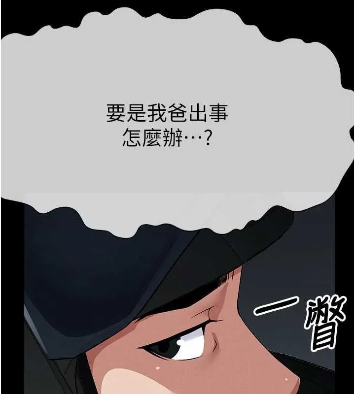 尸变家园:以身相许 第38話-喪屍出沒 第154页