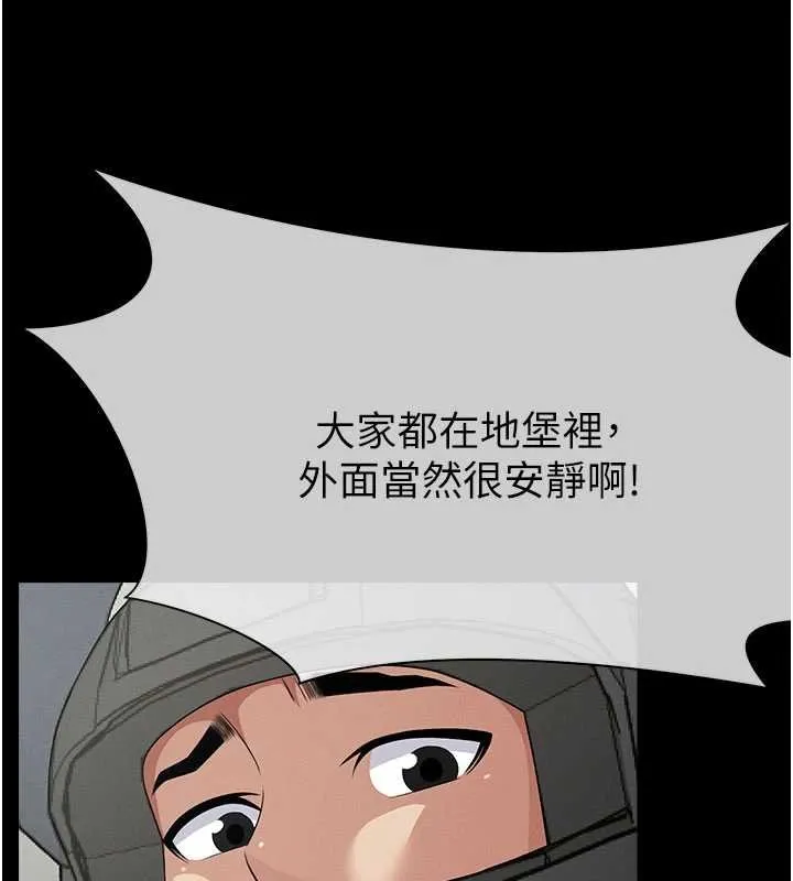 尸变家园:以身相许 第38話-喪屍出沒 第92页