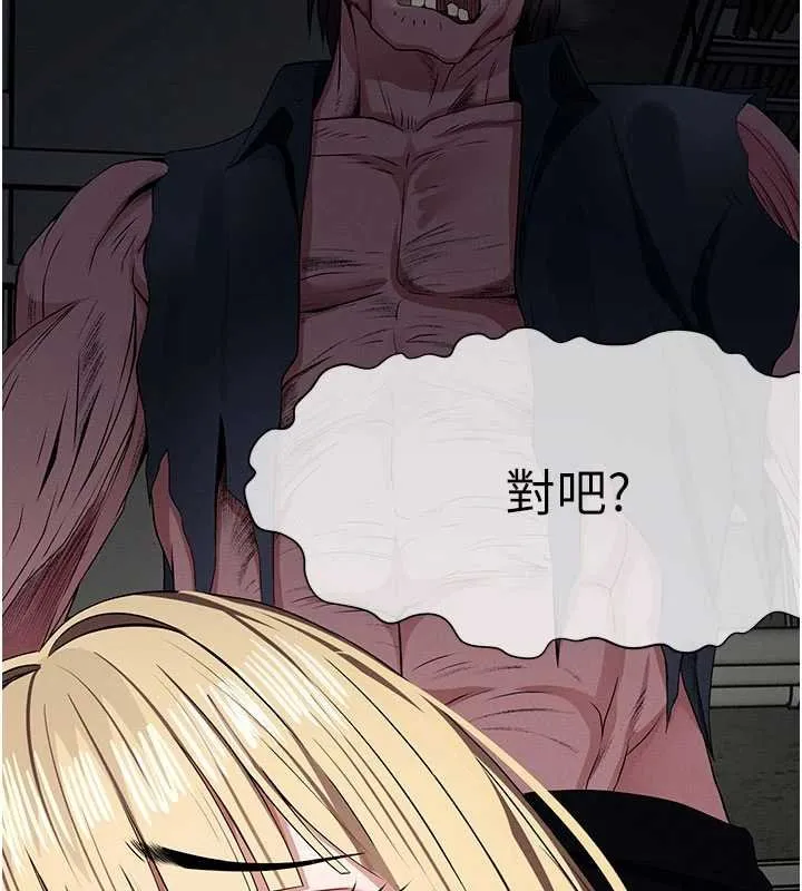 尸变家园:以身相许 第38話-喪屍出沒 第157页