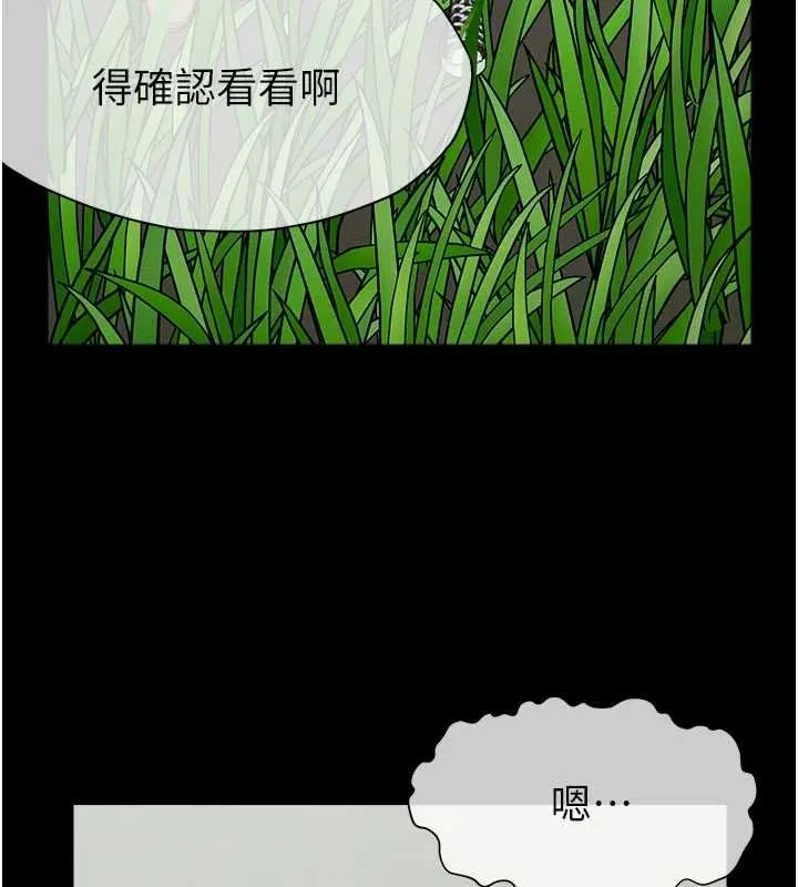 尸变家园:以身相许 第38話-喪屍出沒 第106页