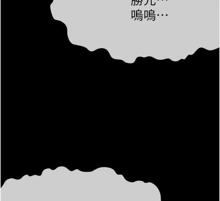 尸变家园:以身相许 第38話-喪屍出沒 第151页