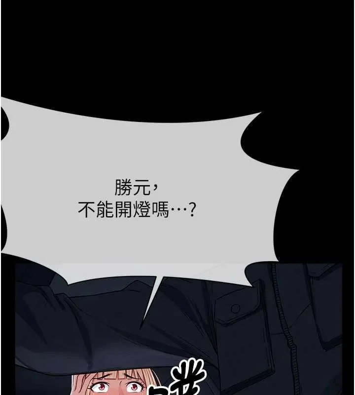 尸变家园:以身相许 第38話-喪屍出沒 第17页