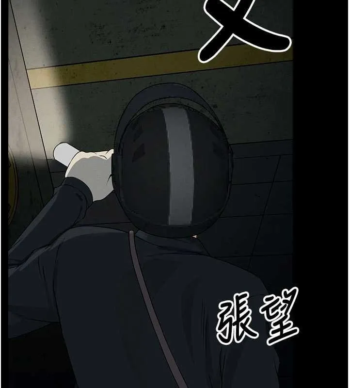 尸变家园:以身相许 第38話-喪屍出沒 第133页