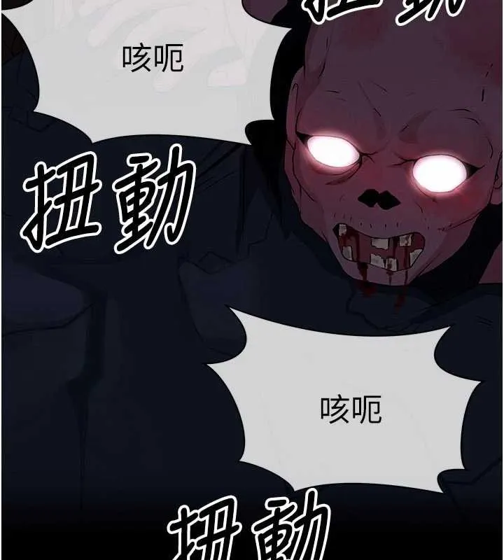 尸变家园:以身相许 第38話-喪屍出沒 第148页
