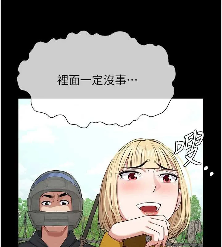 尸变家园:以身相许 第38話-喪屍出沒 第94页