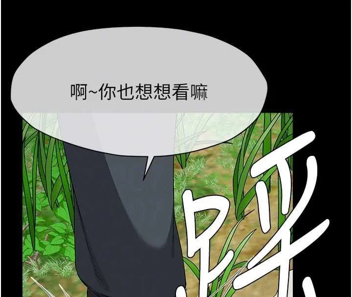 尸变家园:以身相许 第38話-喪屍出沒 第67页