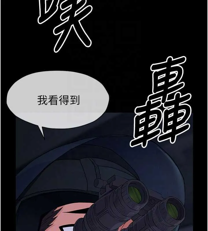 尸变家园:以身相许 第38話-喪屍出沒 第22页