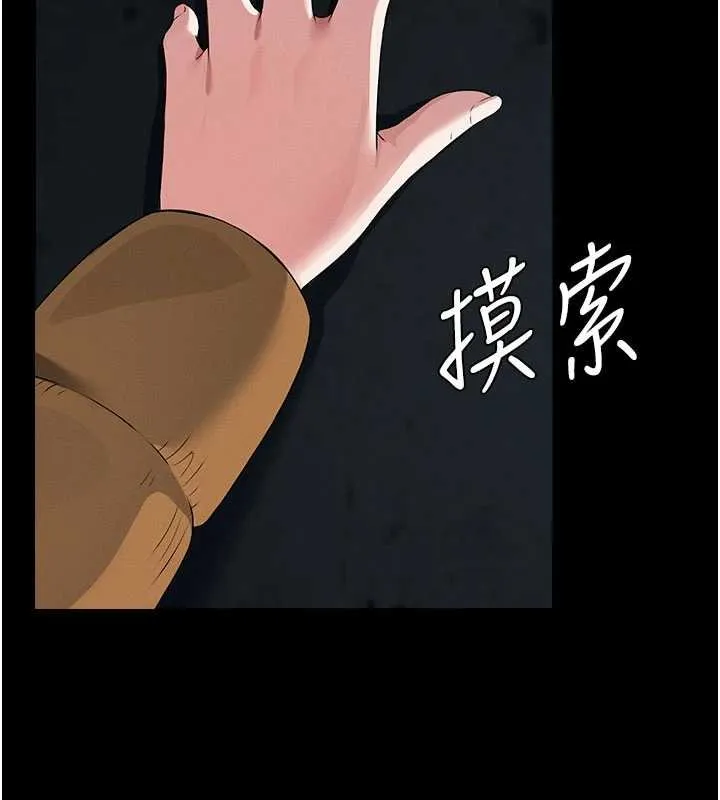 尸变家园:以身相许 第38話-喪屍出沒 第121页