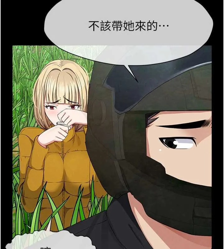 尸变家园:以身相许 第38話-喪屍出沒 第76页