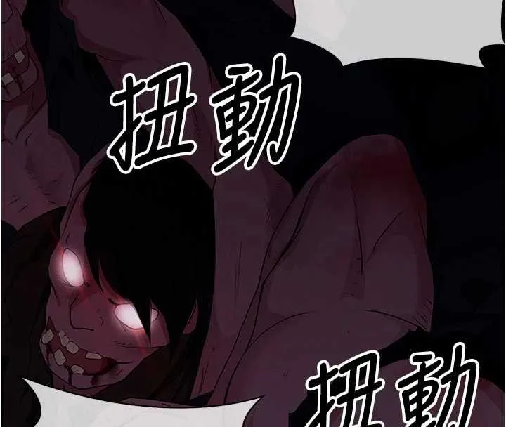 尸变家园:以身相许 第38話-喪屍出沒 第147页