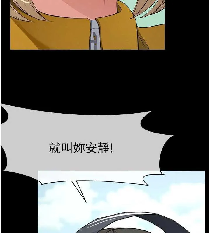 尸变家园:以身相许 第38話-喪屍出沒 第73页