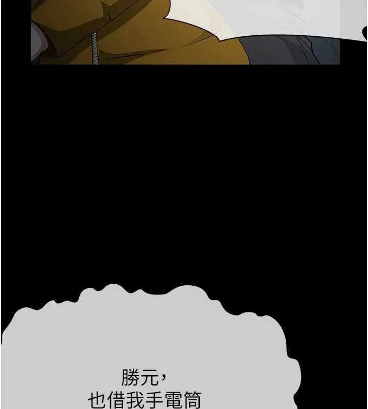 尸变家园:以身相许 第38話-喪屍出沒 第115页