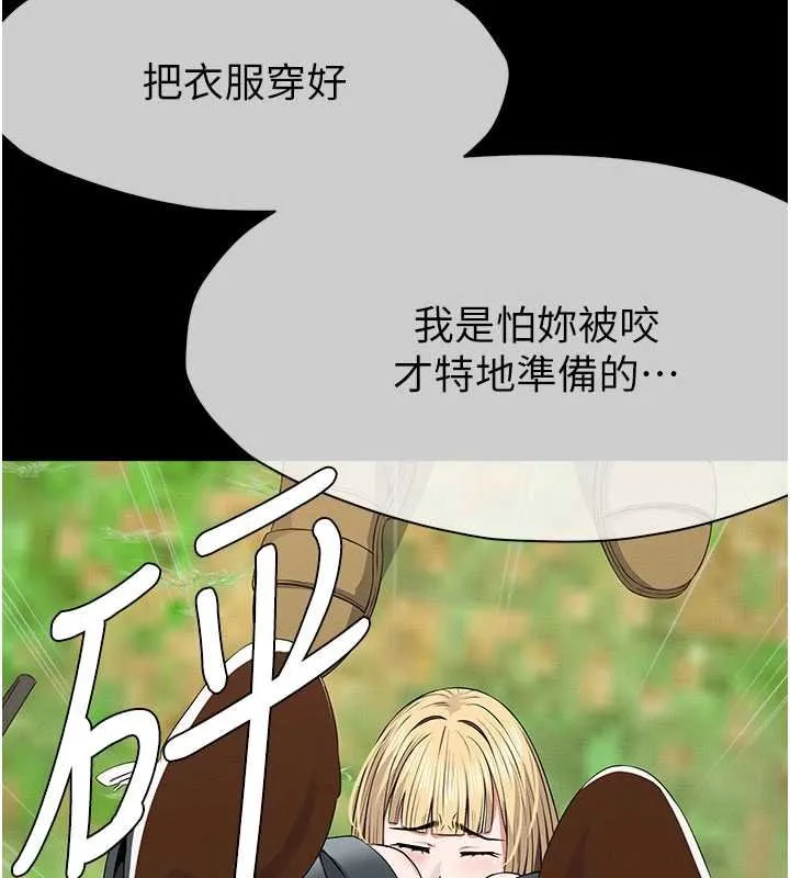 尸变家园:以身相许 第38話-喪屍出沒 第53页