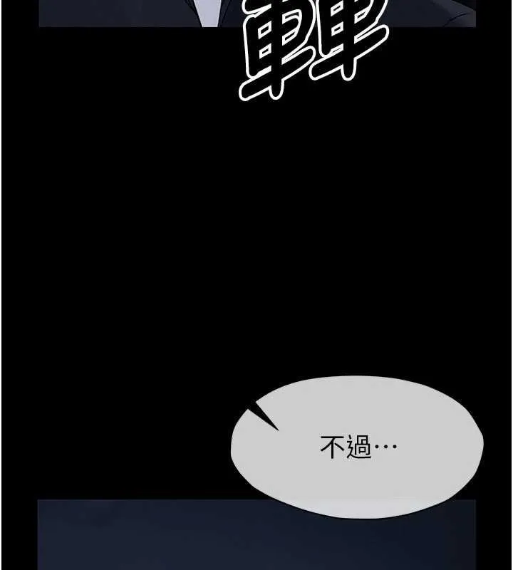 尸变家园:以身相许 第38話-喪屍出沒 第24页