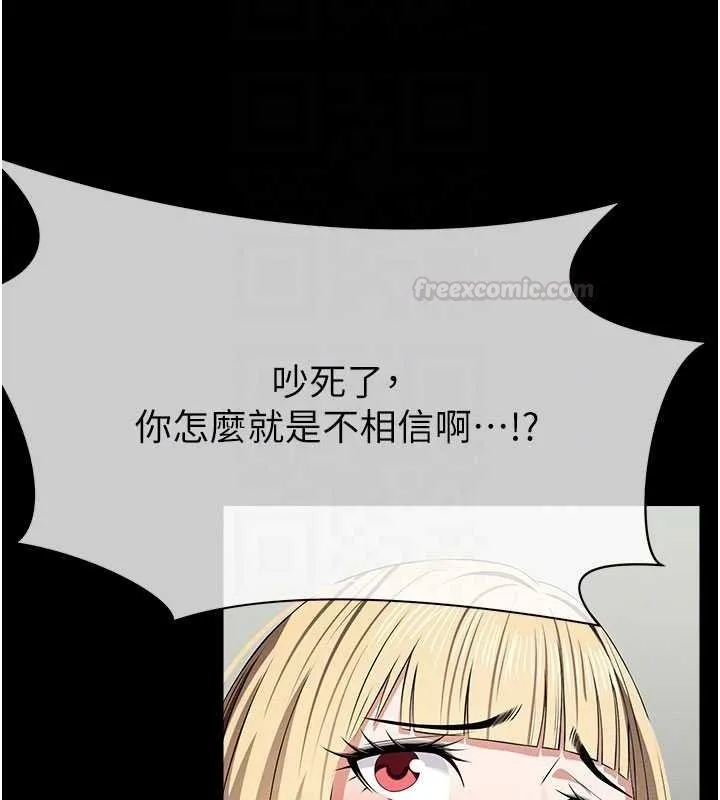 尸变家园:以身相许 第38話-喪屍出沒 第90页