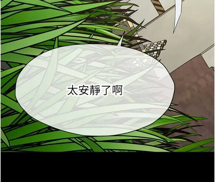 尸变家园:以身相许 第38話-喪屍出沒 第87页