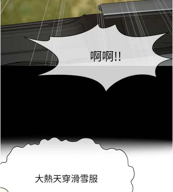 尸变家园:以身相许 第38話-喪屍出沒 第55页